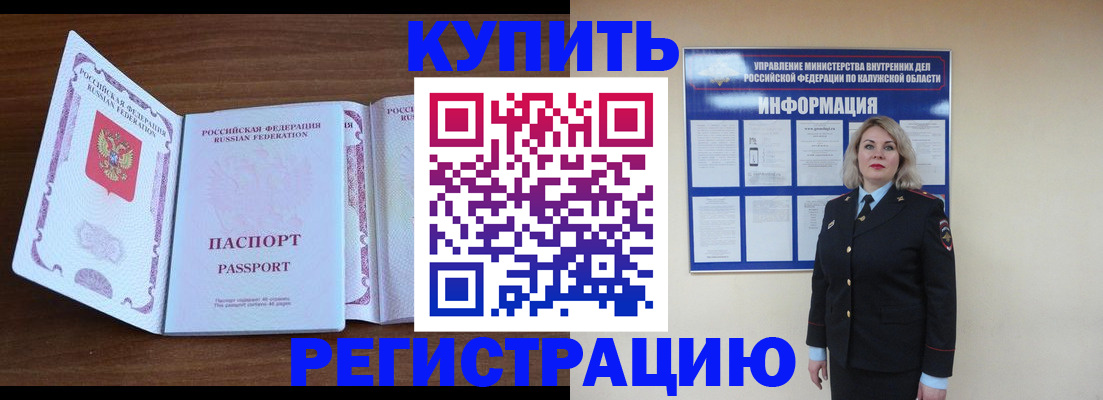 пропишу в квартире в Забайкальском крае